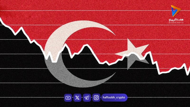اقتصاد ترکیه در آزمون جنگ؛ تورم نزولی شد
