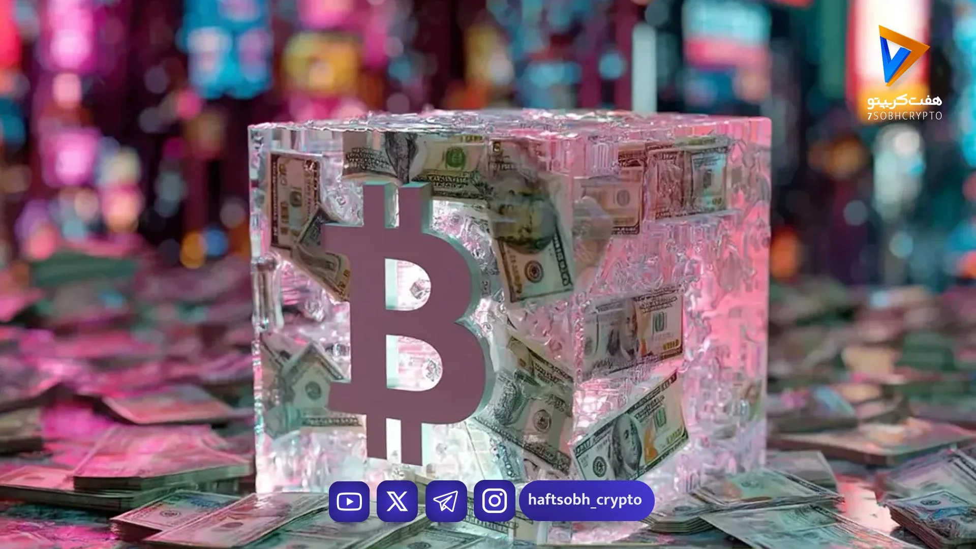 بیت‌ کوین