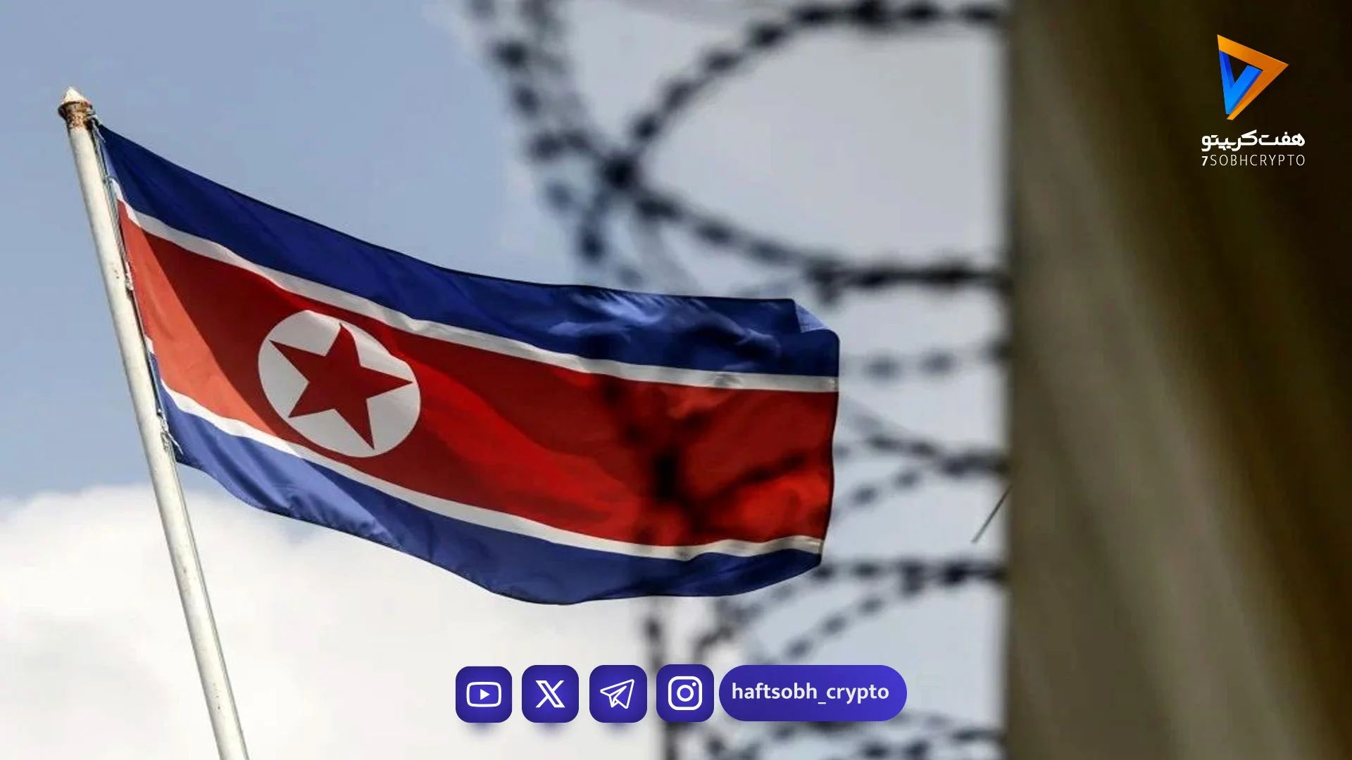 حمله ۲۷۰ میلیون دلاری به Drift شش ماه نفوذ کره شمالی قبل از اجرای حمله خزانه‌ها در کمتر از یک دقیقه خالی شد - اخبار ا...