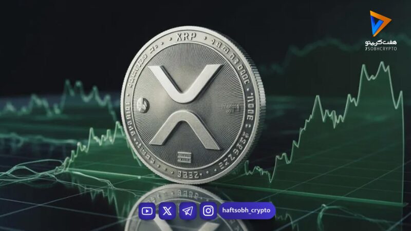 ریپل در محدوده فشرده ۱.۳ دلاری ماند؛ شکست ۱.۳۵ دلار کلید حرکت صعودی