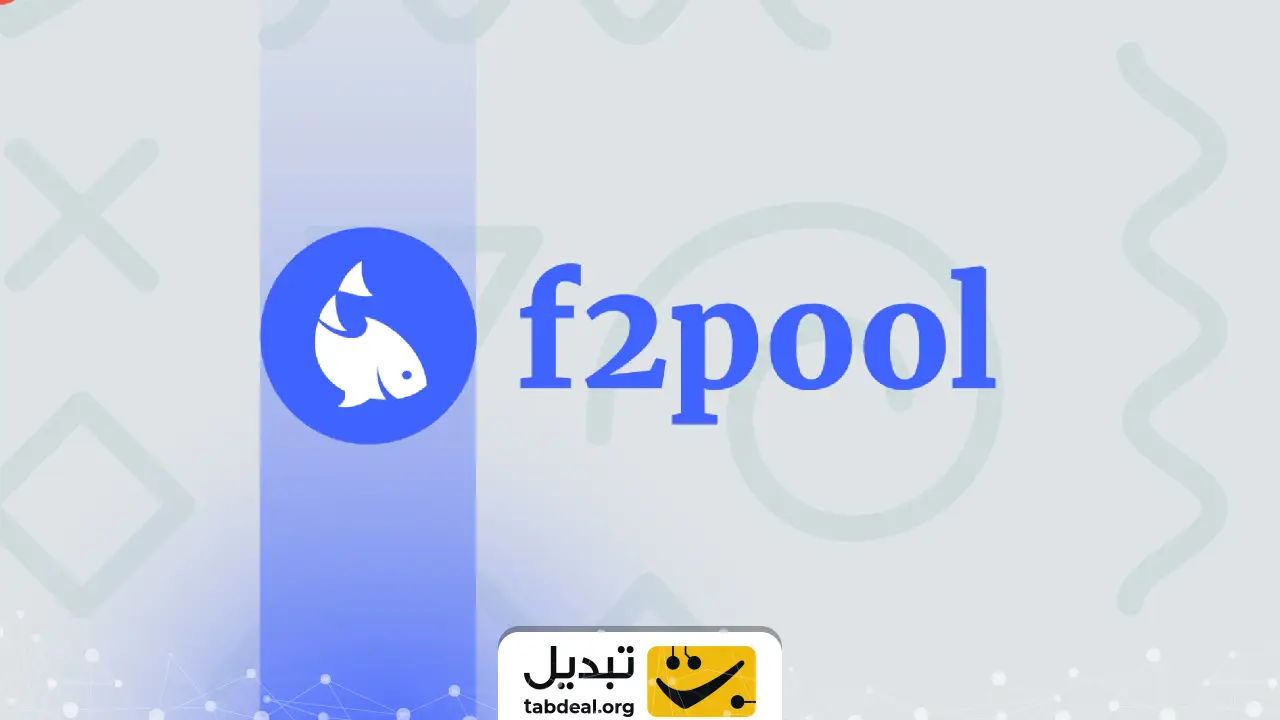 برترین استخر‌های استخراج بیت‌ کوین در ۲۰۲۵