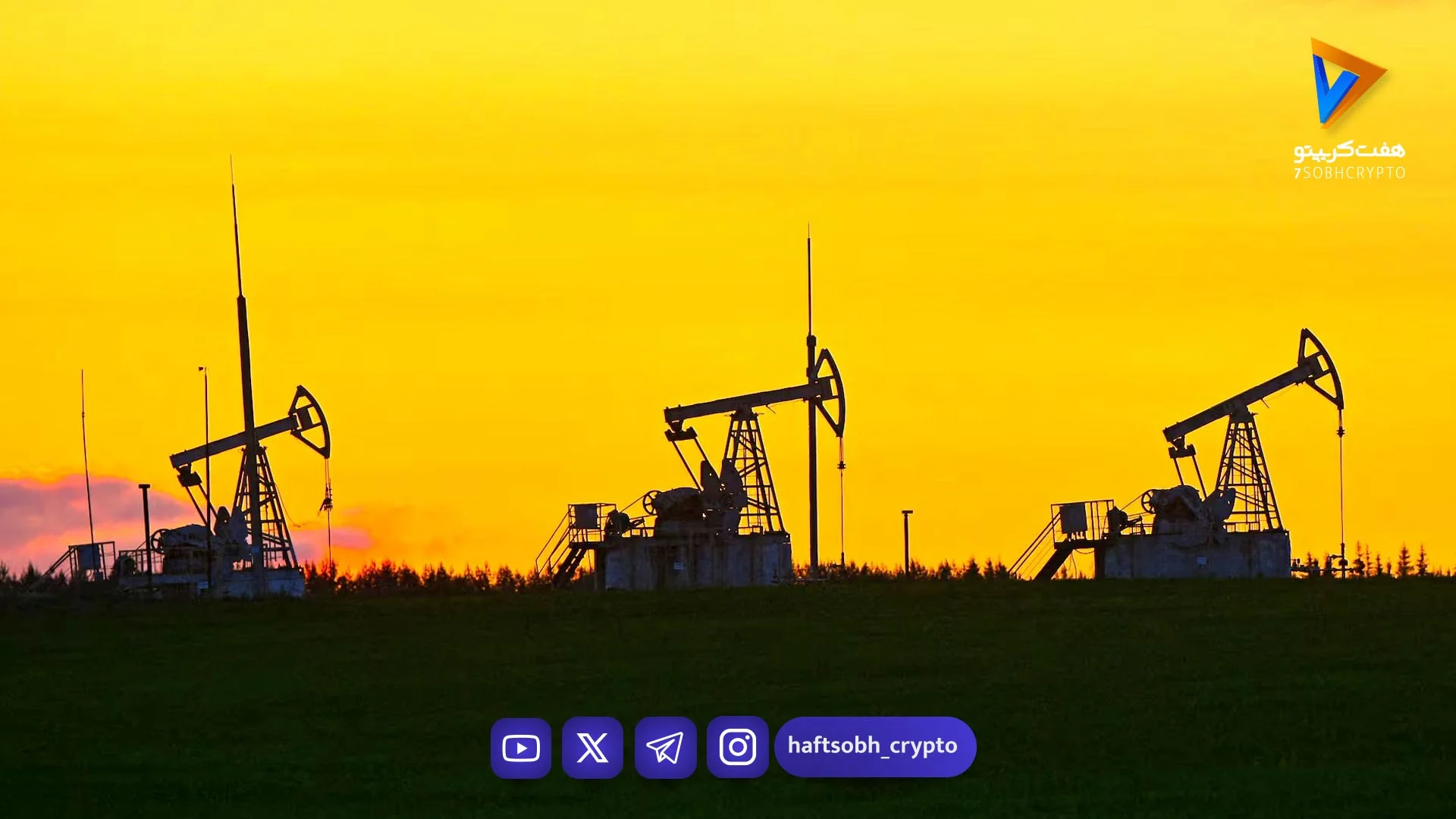 ۳ سناریوی گلدمن ساکس از مسیر قیمت نفت سایه سنگین جنگ بر انتظارات تورمی و قیمت انرژی نفت ۱۶۰ دلاری می‌شود؟ - اخبار ارز...