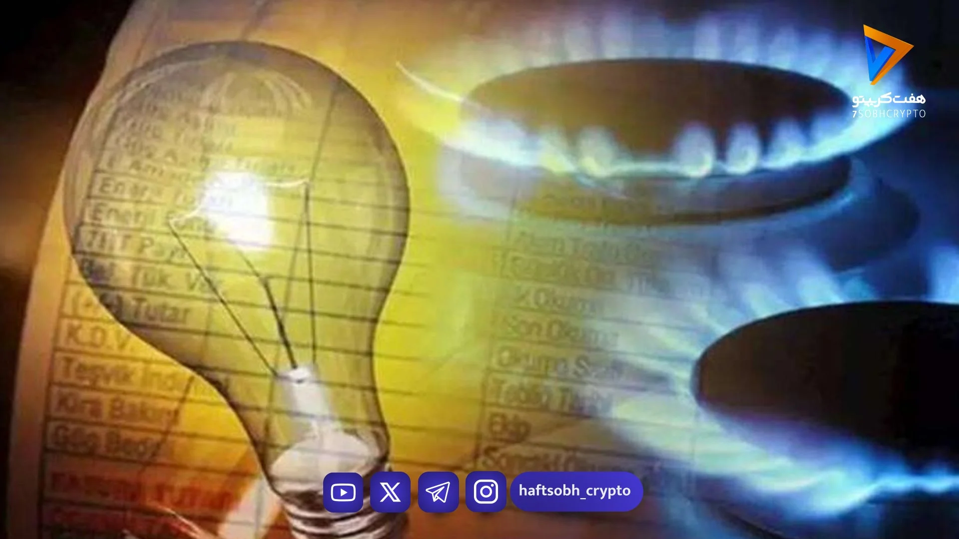 قیمت انرژی در ترکیه افزایش یافت - اخبار ارز دیجیتال