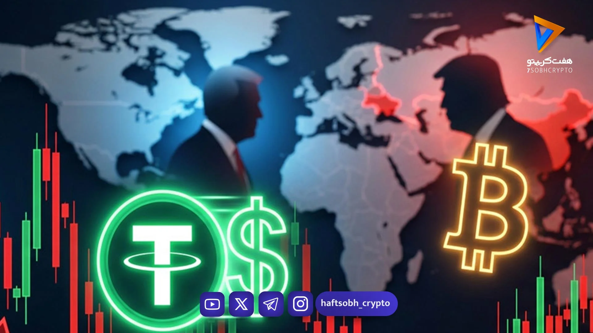 مقایسه رفتار تتر و بیت کوین در شرایط جنگی - اخبار ارز دیجیتال