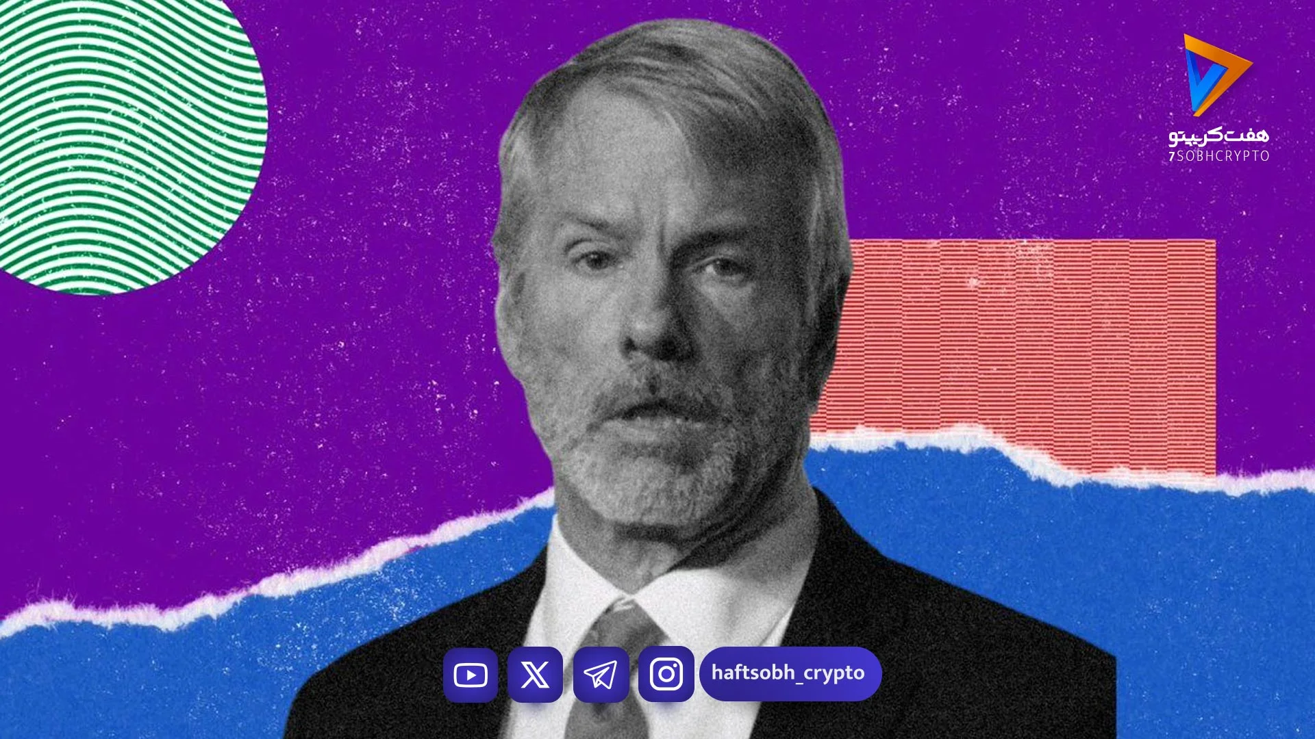 بازی بزرگ برای کنترل بازار بیت‌کوین رمزگشایی از سیگنال‌های شرکت استراتژی برای خرید مجدد بیت‌کوین - اخبار ارز دیجیتال