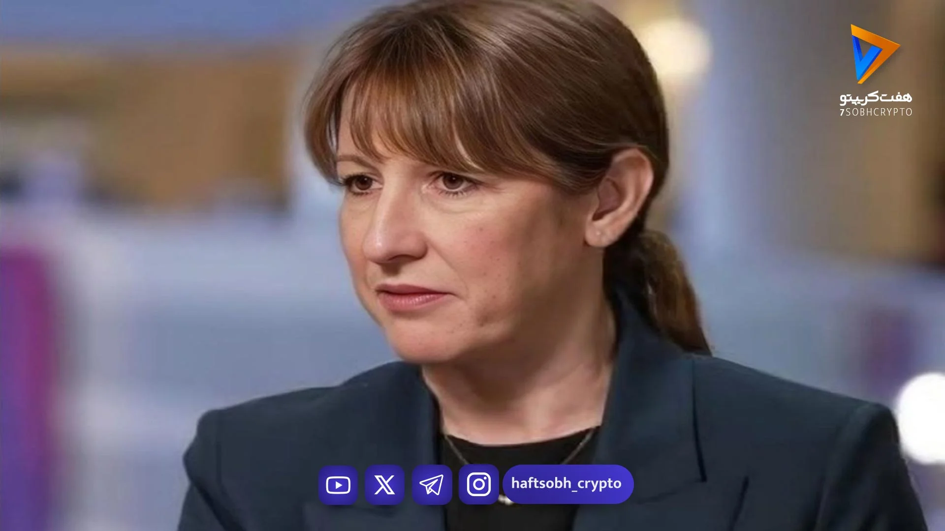 وزیردارایی انگلیس:جنگ اشتباه ترامپ با ایران اقتصاد جهان را بی‌ثبات کرد - اخبار ارز دیجیتال