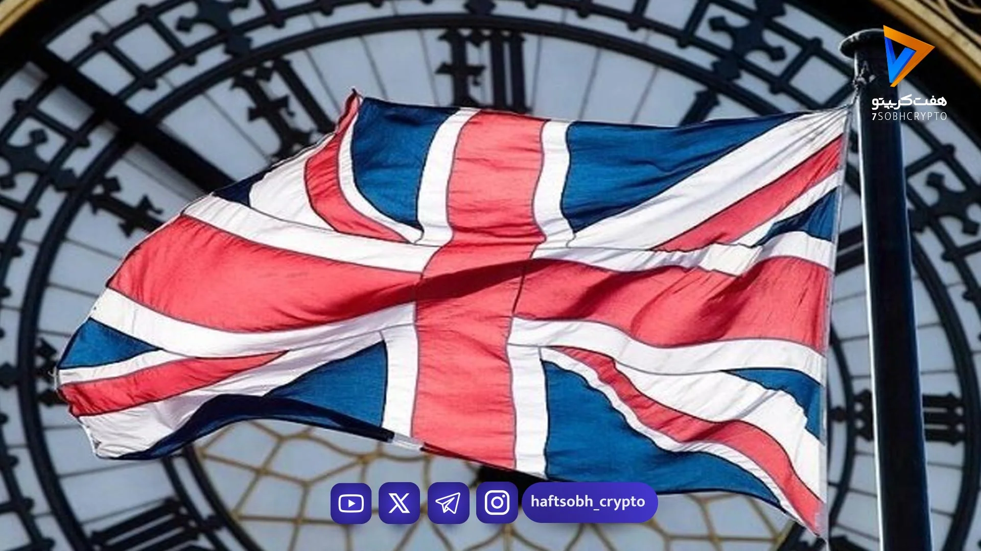 کاهش درآمد مردم انگلیس در پی جنگ آمریکا علیه ایران - اخبار ارز دیجیتال