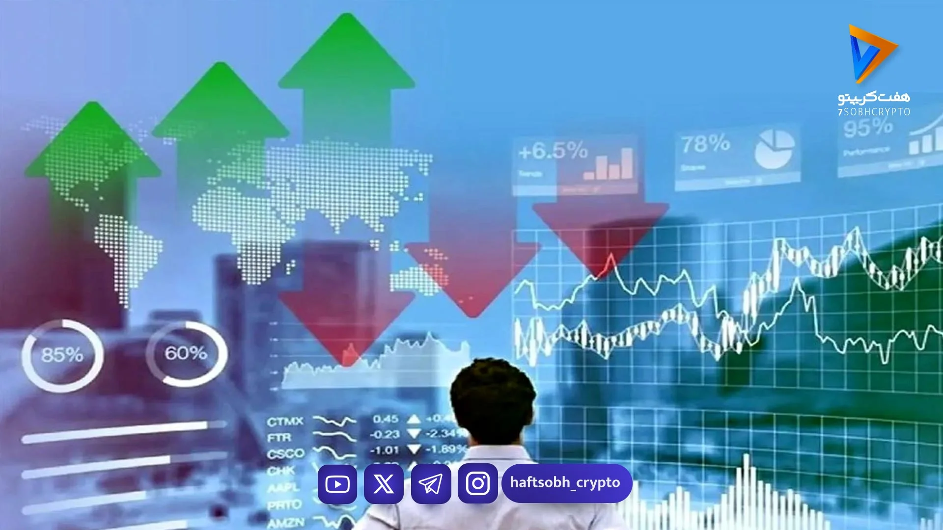 نحوه فعالیت بازار سرمایه در هفته جاری اعلام شد - اخبار ارز دیجیتال