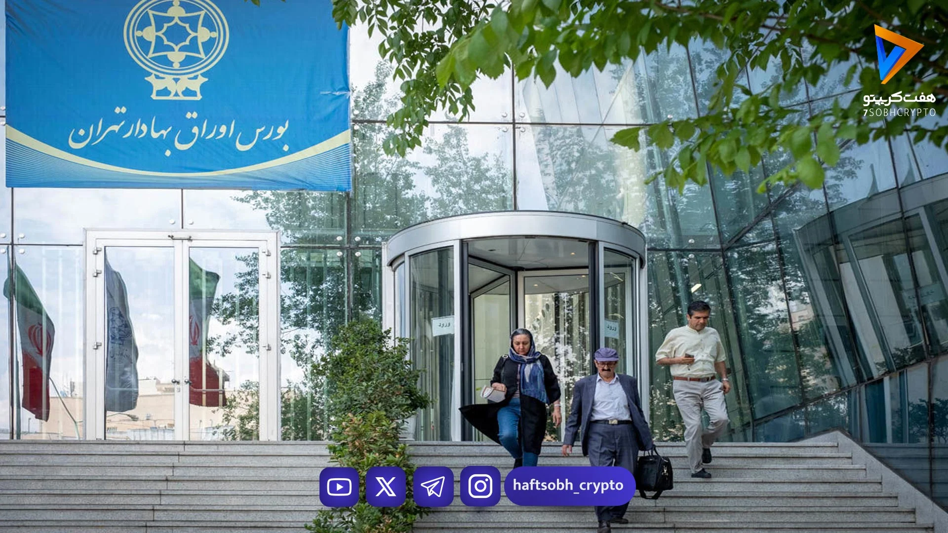 چگونه بورس پس از ۸۰ روز مثبت شد؟ - اخبار ارز دیجیتال