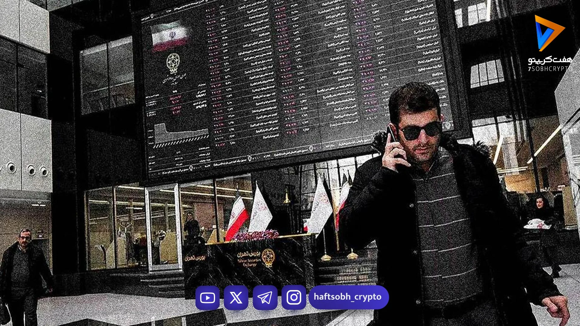 راز سود‌های ۳۰۰ درصدی در بورس ۱۴۰۴ - اخبار ارز دیجیتال