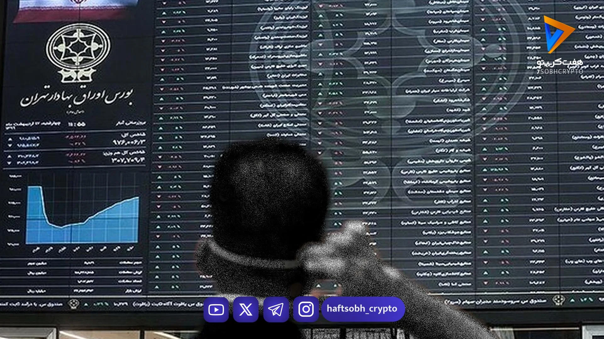 بورس در دوراهی بازگشایی؛ شرط بازگشت اعتماد به بازار - اخبار ارز دیجیتال