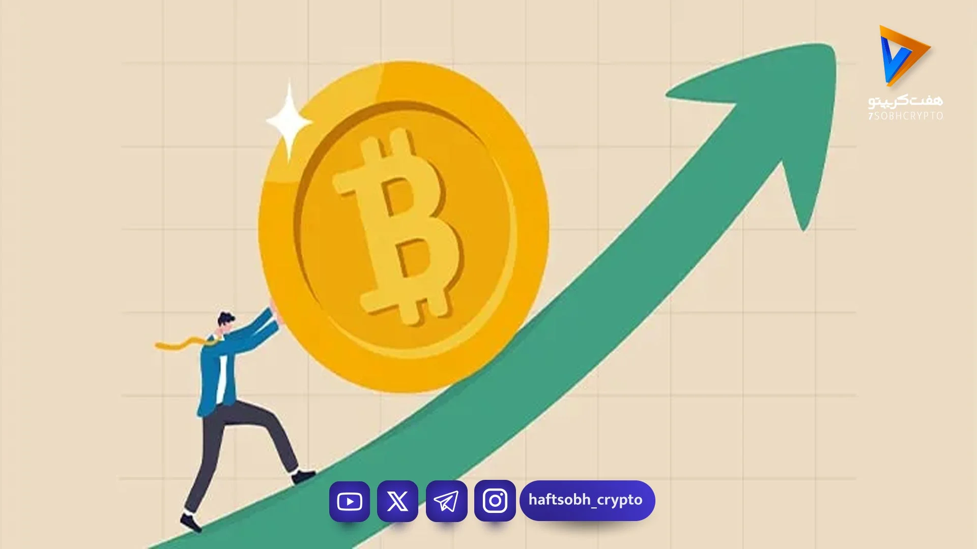 بازگشت قدرتمند بیت‌ کوین به کانال ۷۴ هزار دلار پس از سقوط آخر هفته - اخبار ارز دیجیتال