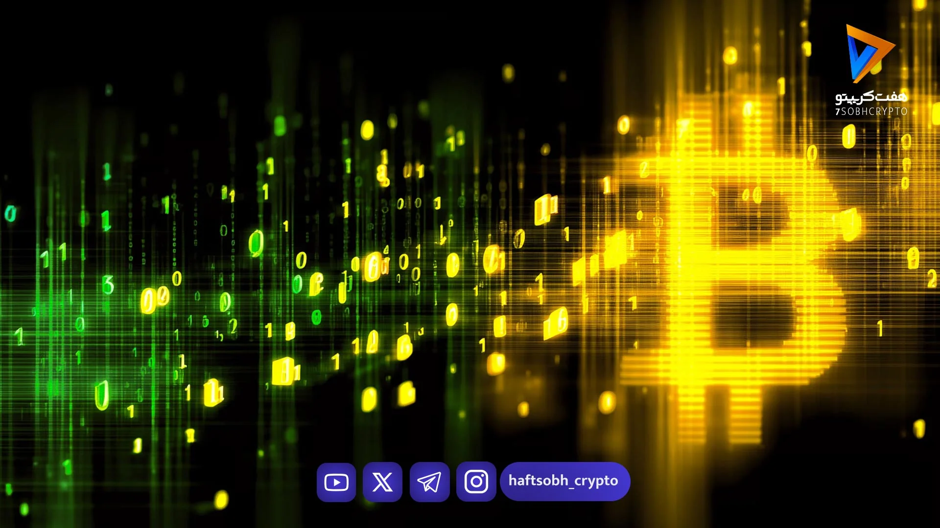 قیمت بیت‌کوین در آستانه مقاومت حیاتی نبرد نهنگ‌ها و ETFها بر سر ۷۶ هزار دلار ۲۴۰ میلیون دلار سرمایه وارد صندوق‌های ET...