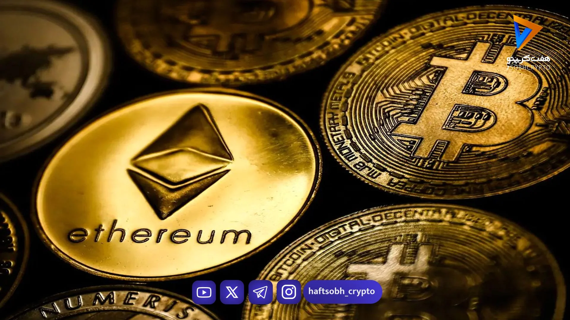 قیمت بیت‌کوین و اتریوم امروز جمعه ۲۱ فروردین 1404/ افزایش قیمت بیت‌کوین - اخبار ارز دیجیتال