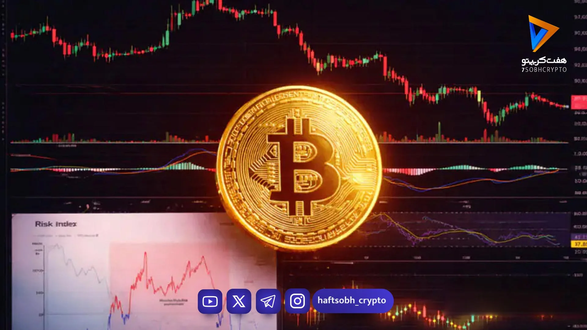 بیت‌کوین ۸۰ هزار دلاری شد، اما چرا ترس هنوز پابرجاست؟ - اخبار ارز دیجیتال