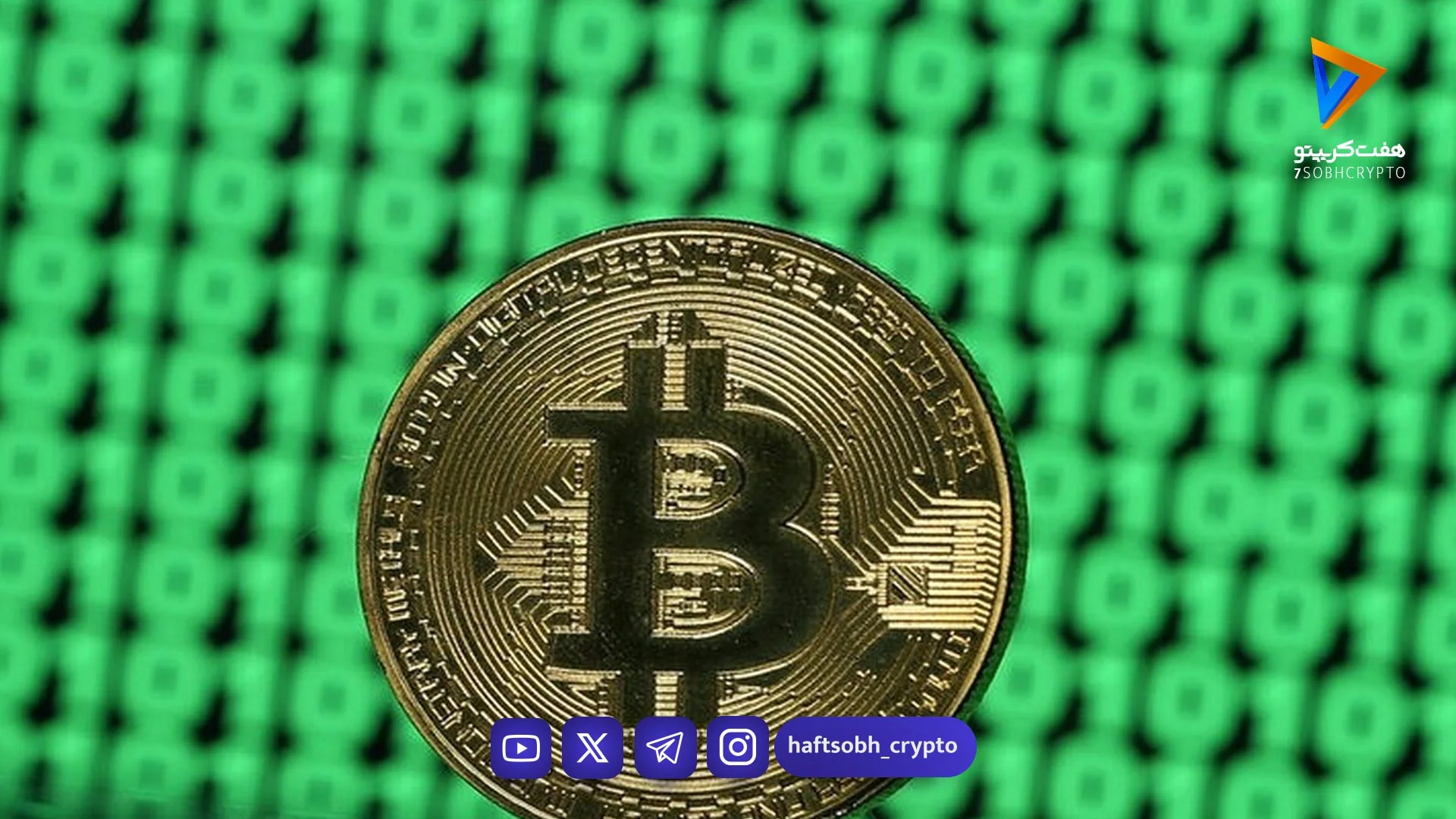 افزایش چشمگیر قیمت بیت‌کوین/ بزرگترین رمزارز جهان ۱.۴ درصد جهش کرد - اخبار ارز دیجیتال