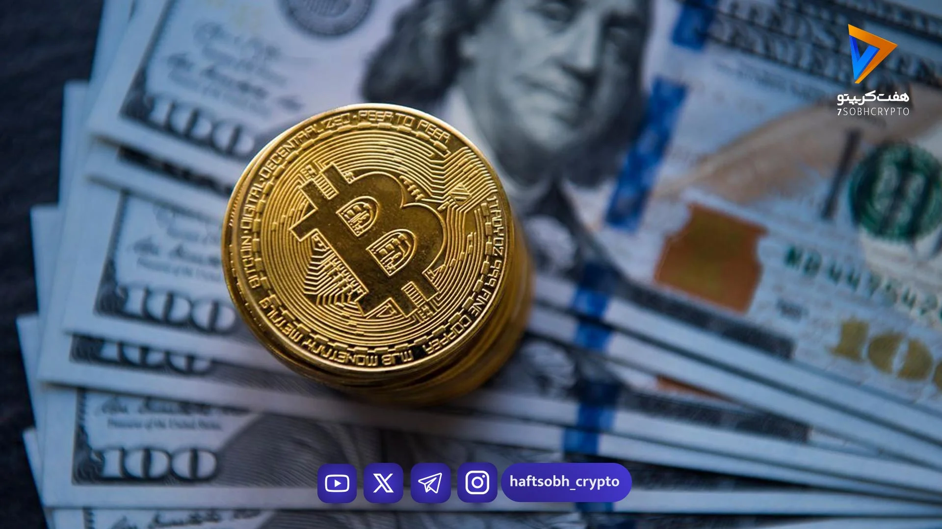 اوج‌گیری مجدد رمز ارزها / قیمت بیت‌کوین از ۷۵ هزار دلار عبور کرد - اخبار ارز دیجیتال