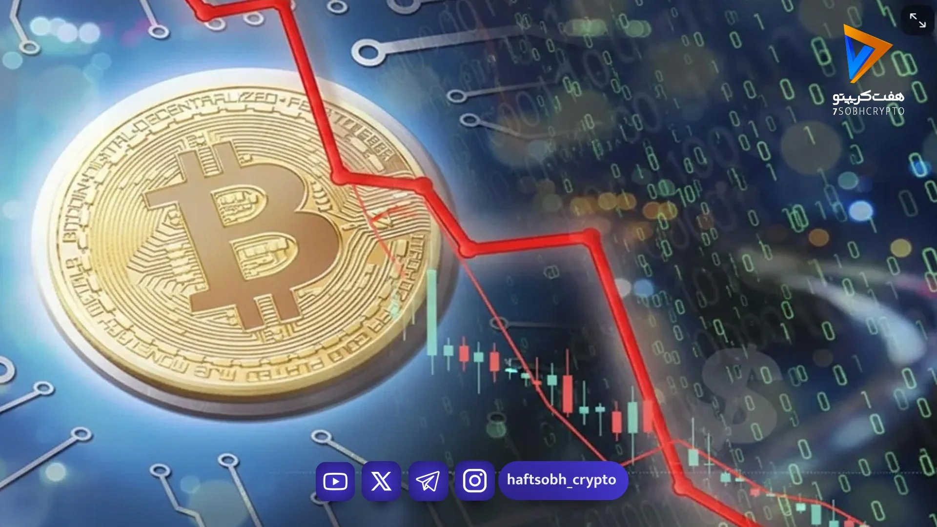 صعود بیت‌کوین در آستانه مقاومت ۷۶ هزار دلاری - اخبار ارز دیجیتال