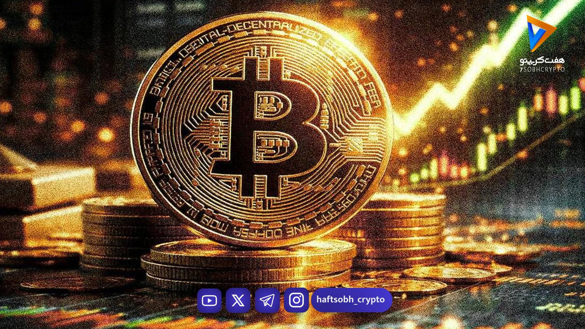 بیت‌کوین در تله پرچم نزولی؛ ریزش تا ۵۲هزار دلار؟ - اخبار ارز دیجیتال
