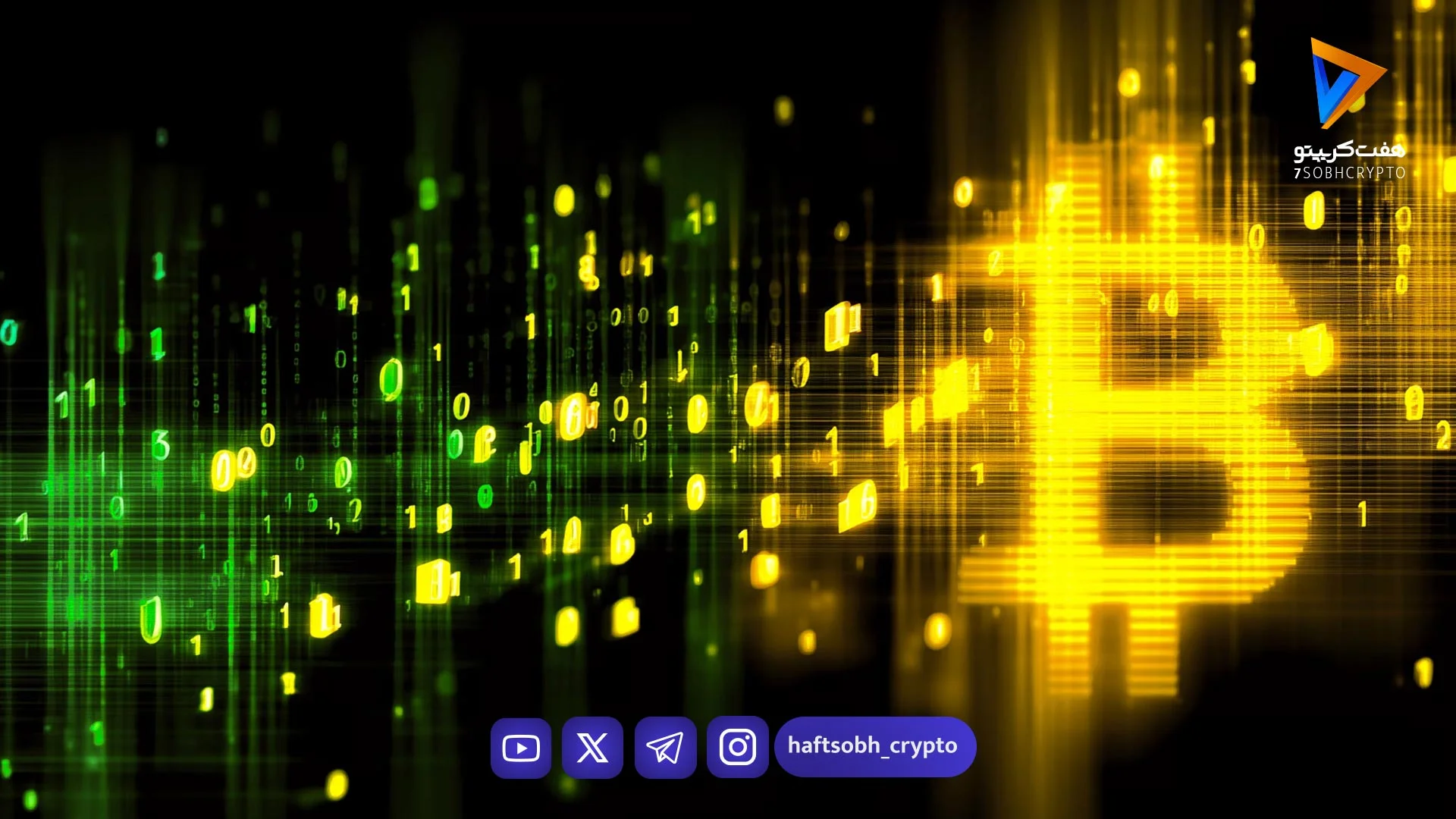 صعود قیمت بیت‌کوین در پی تمدید آتش‌بس از سوی ترامپ - اخبار ارز دیجیتال