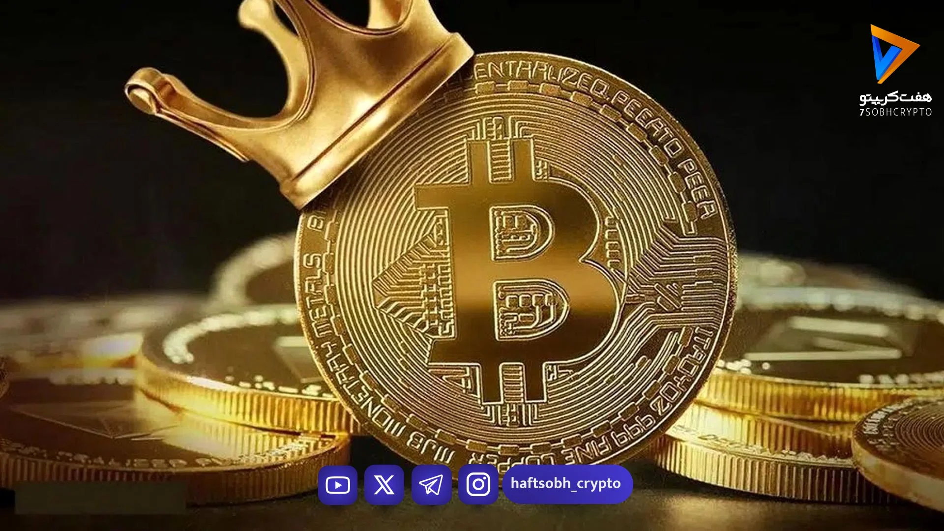 پیش‌بینی قیمت بیت‌کوین در آستانه کنفرانس بیت‌کوین ۲۰۲۶ - اخبار ارز دیجیتال