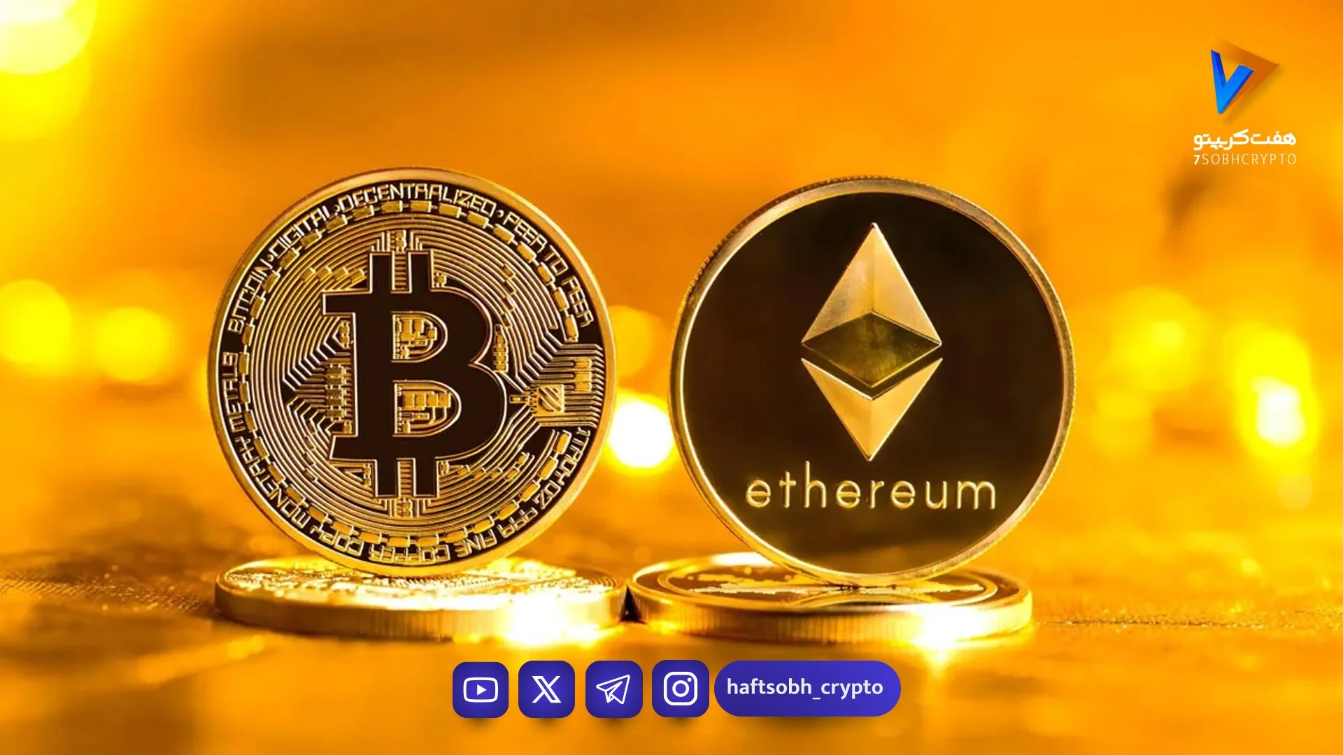 قیمت بیت‌کوین و اتریوم امروز دوشنبه ۴ خرداد ۱۴۰۵/ کاهش قیمت بیت‌کوین - اخبار ارز دیجیتال