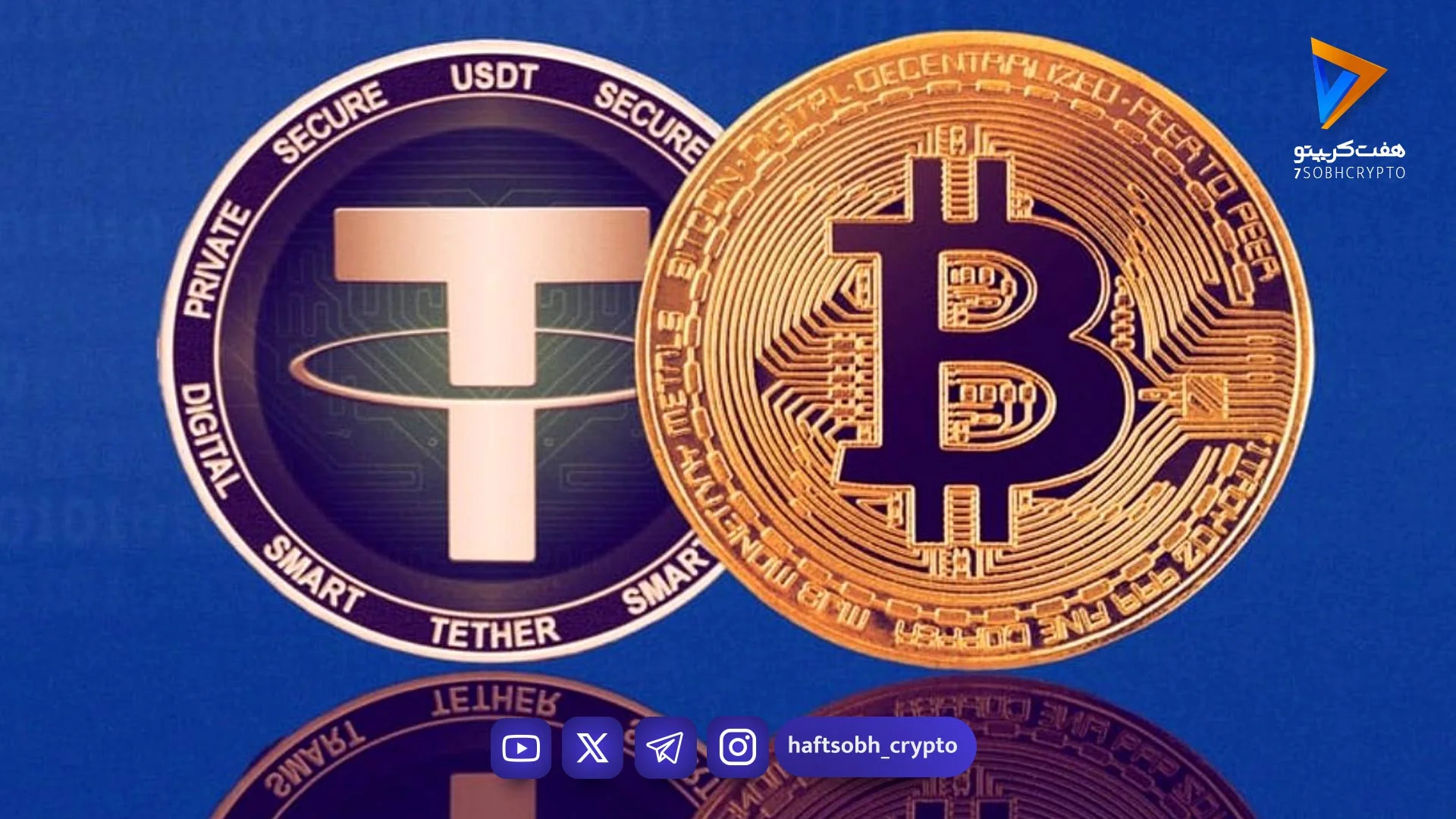 قیمت بیت‌کوین و اتریوم امروز دوشنبه ۳۱ فروردین1404/ کاهش قیمت بیت‌کوین - اخبار ارز دیجیتال