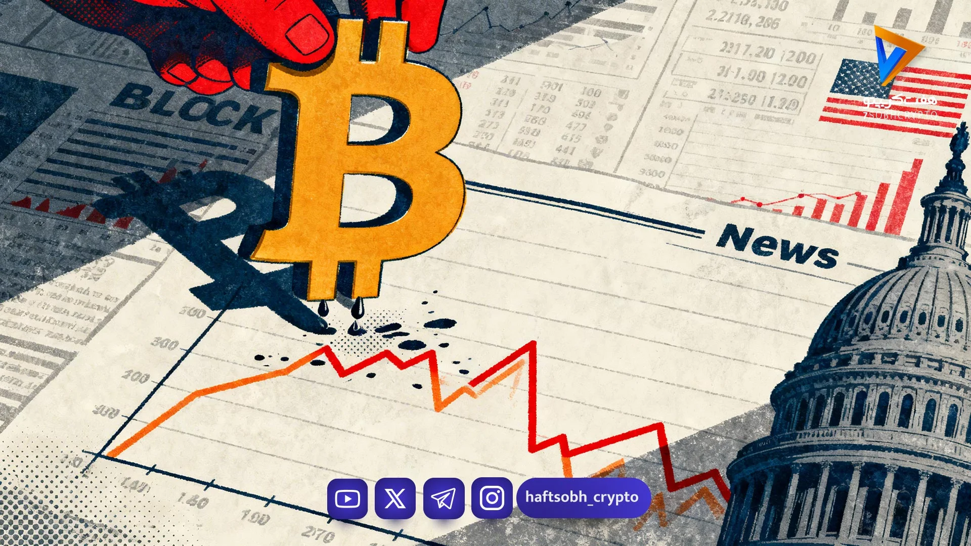 جهش بیت کوین به ۷۲ هزار دلار؛ آتش‌بس دو هفته‌ای آمریکا و ایران جرقه جهش بازار - اخبار ارز دیجیتال