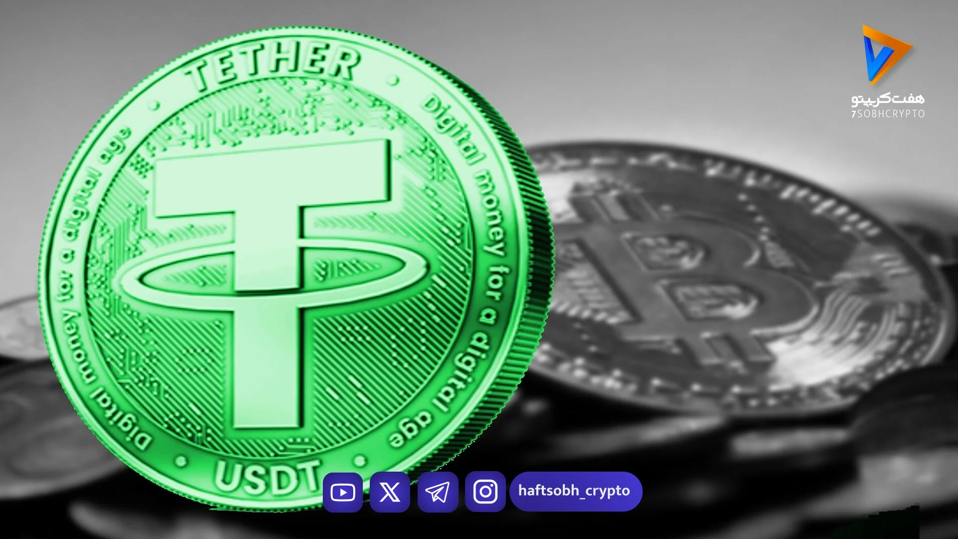 قیمت تتر امروز دوشنبه ۳۱ فروردین 1404/افزایش قیمت - اخبار ارز دیجیتال