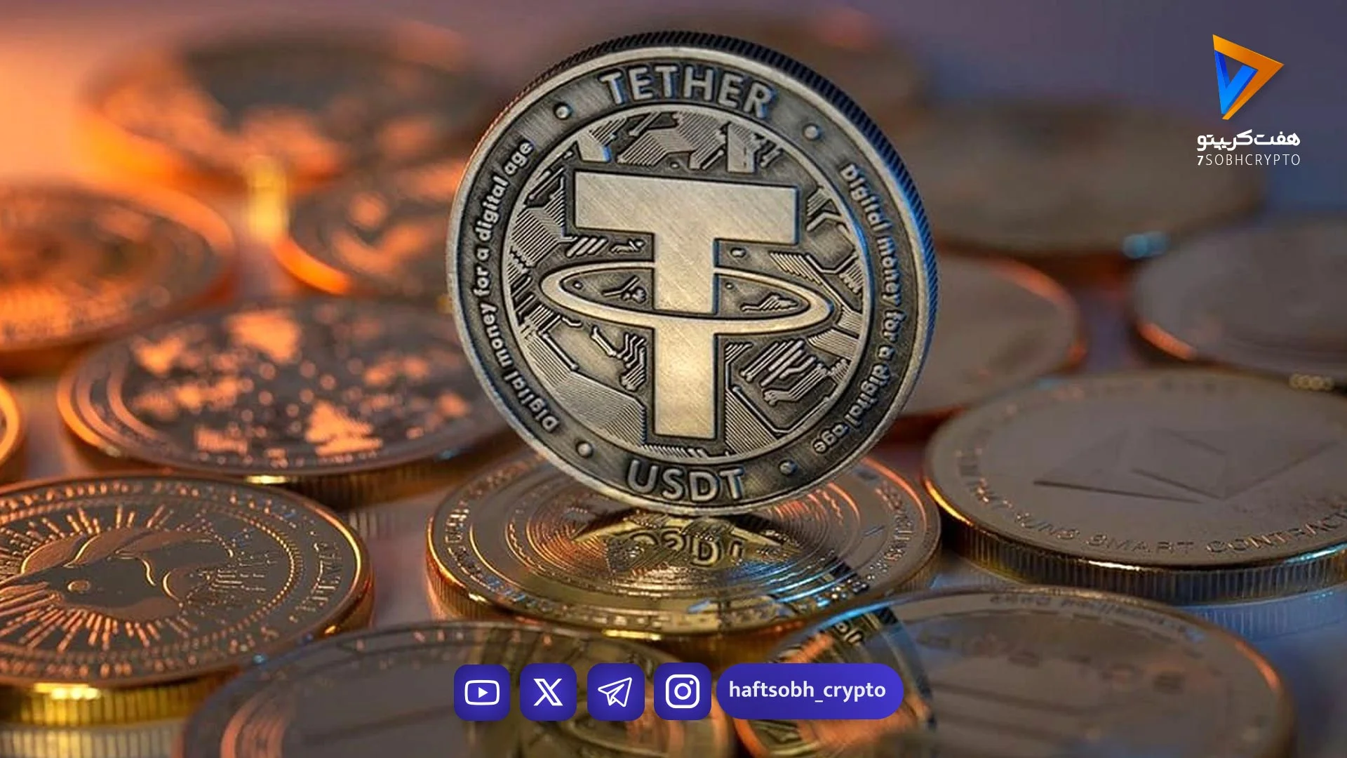 قیمت تتر امروز چهارشنبه ۲ اردیبهشت 1404/افزایش قیمت - اخبار ارز دیجیتال