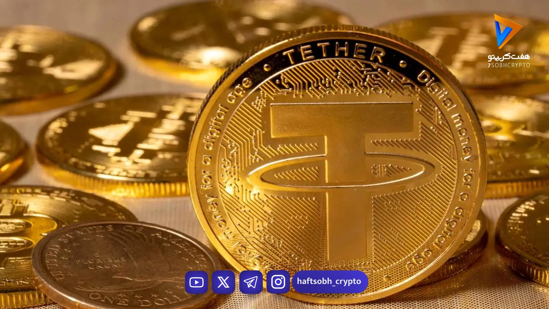 قیمت تتر امروز شنبه ۲۹ فروردین 1404/کاهش قیمت - اخبار ارز دیجیتال