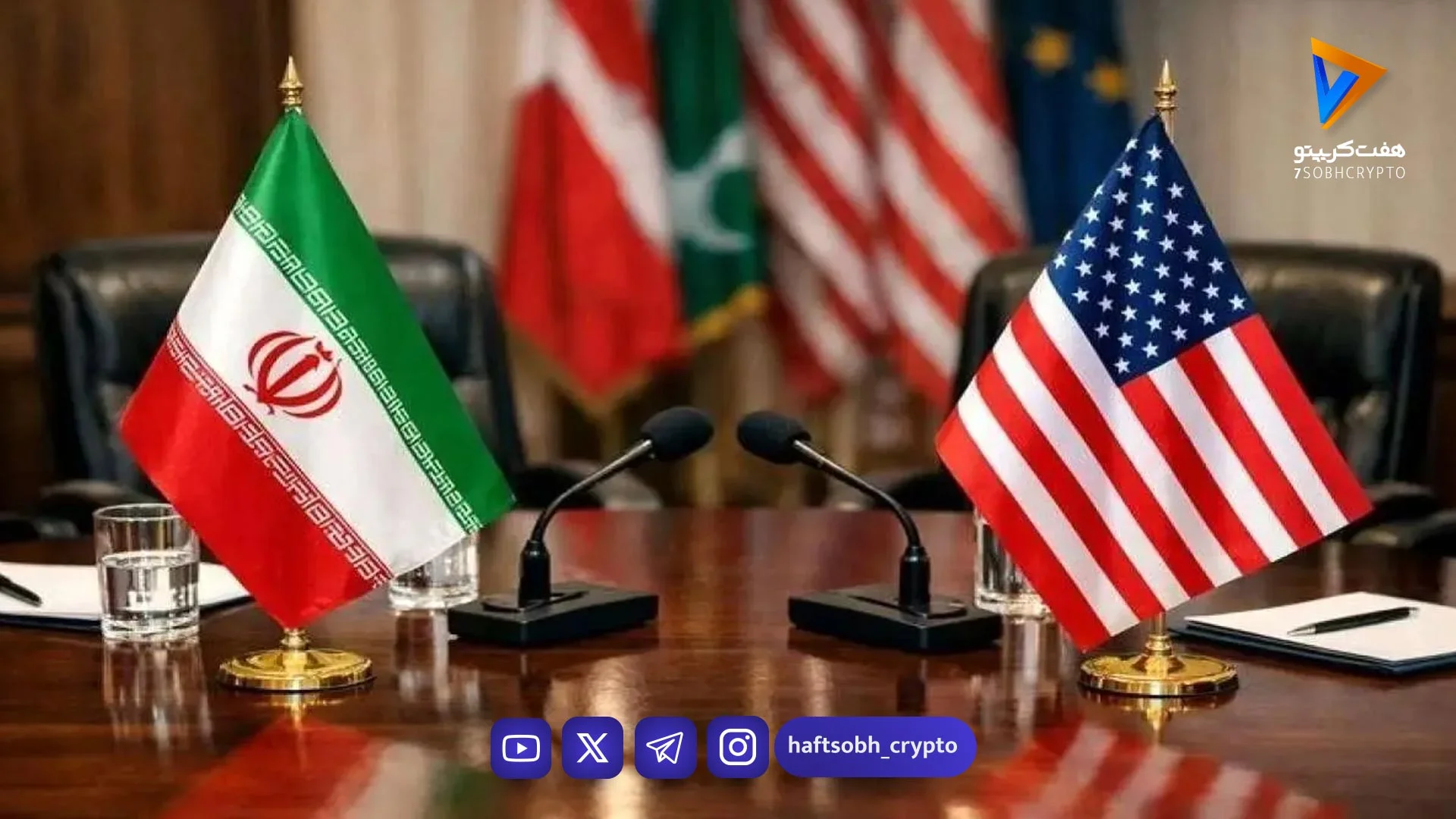 توافق آتش‌بس دو هفته‌ای آمریکا و ایران؛ بزرگ‌ترین تحول ژئوپلیتیک با تأثیر فوری بر بازارها - اخبار ارز دیجیتال
