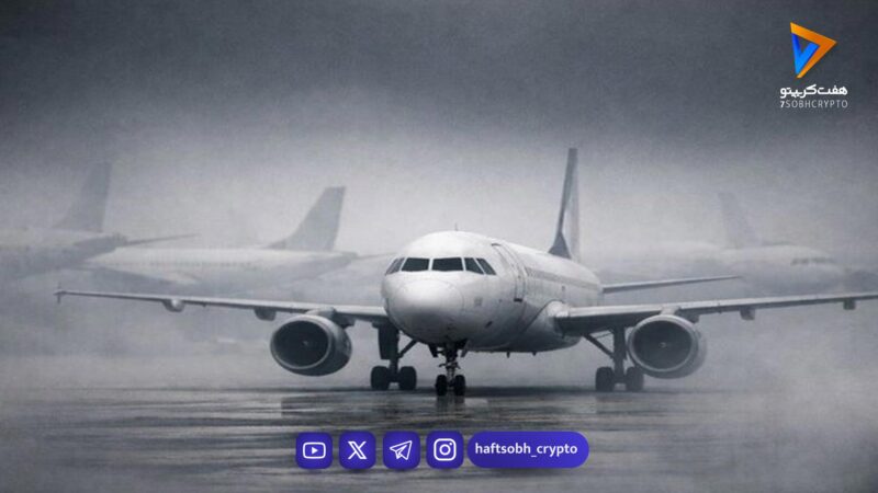 هشدار انجمن فرودگاه‌های اروپا؛ کمبود جدی سوخت هواپیما در راه است