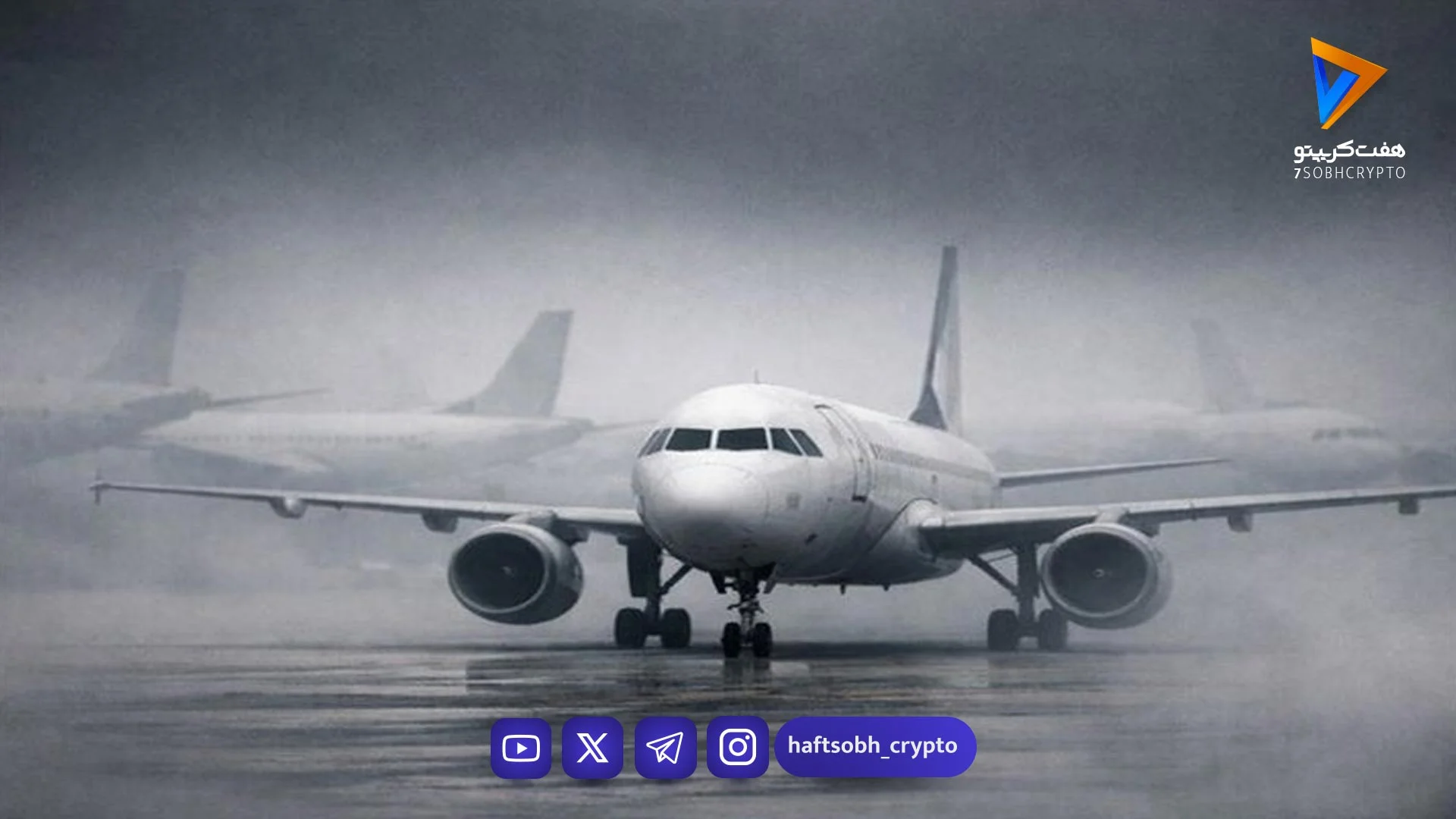 هشدار انجمن فرودگاه‌های اروپا؛ کمبود جدی سوخت هواپیما در راه است - اخبار ارز دیجیتال