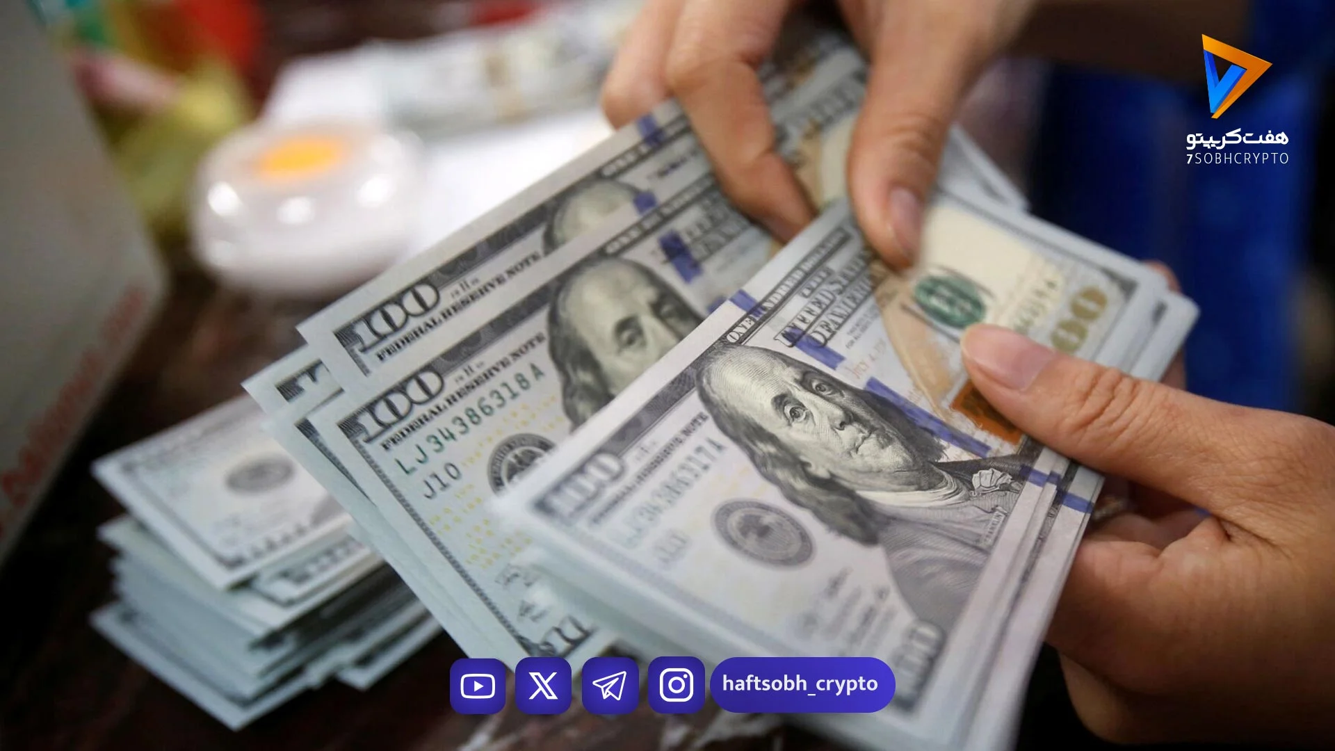 قیمت دلار امروز چهارشنبه ۲۶ فروردین ۱۴۰۵/کاهش قیمت دلار - بازار طلا و ارز