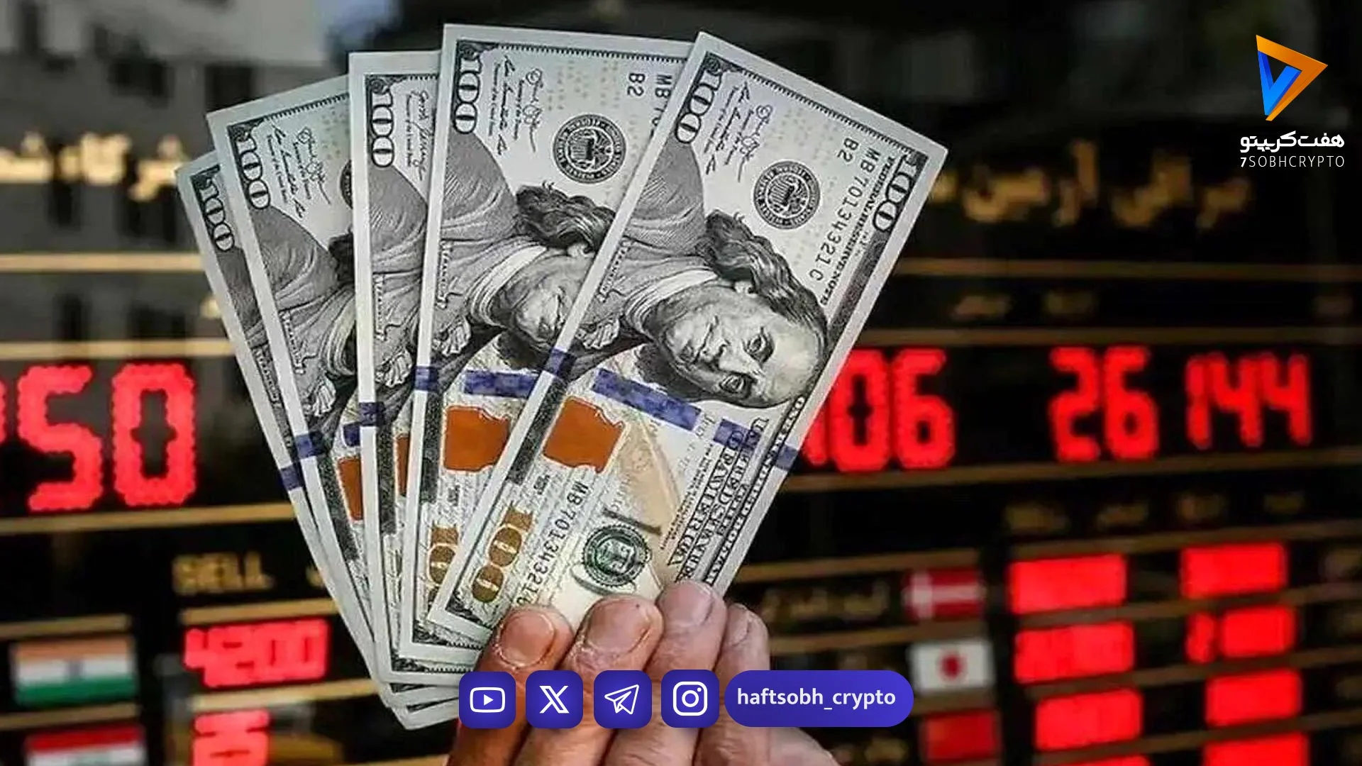 قیمت دلار امروز سه‌شنبه ۵ خرداد ۱۴۰۵/ افزایش قیمت دلار - بازار طلا و ارز