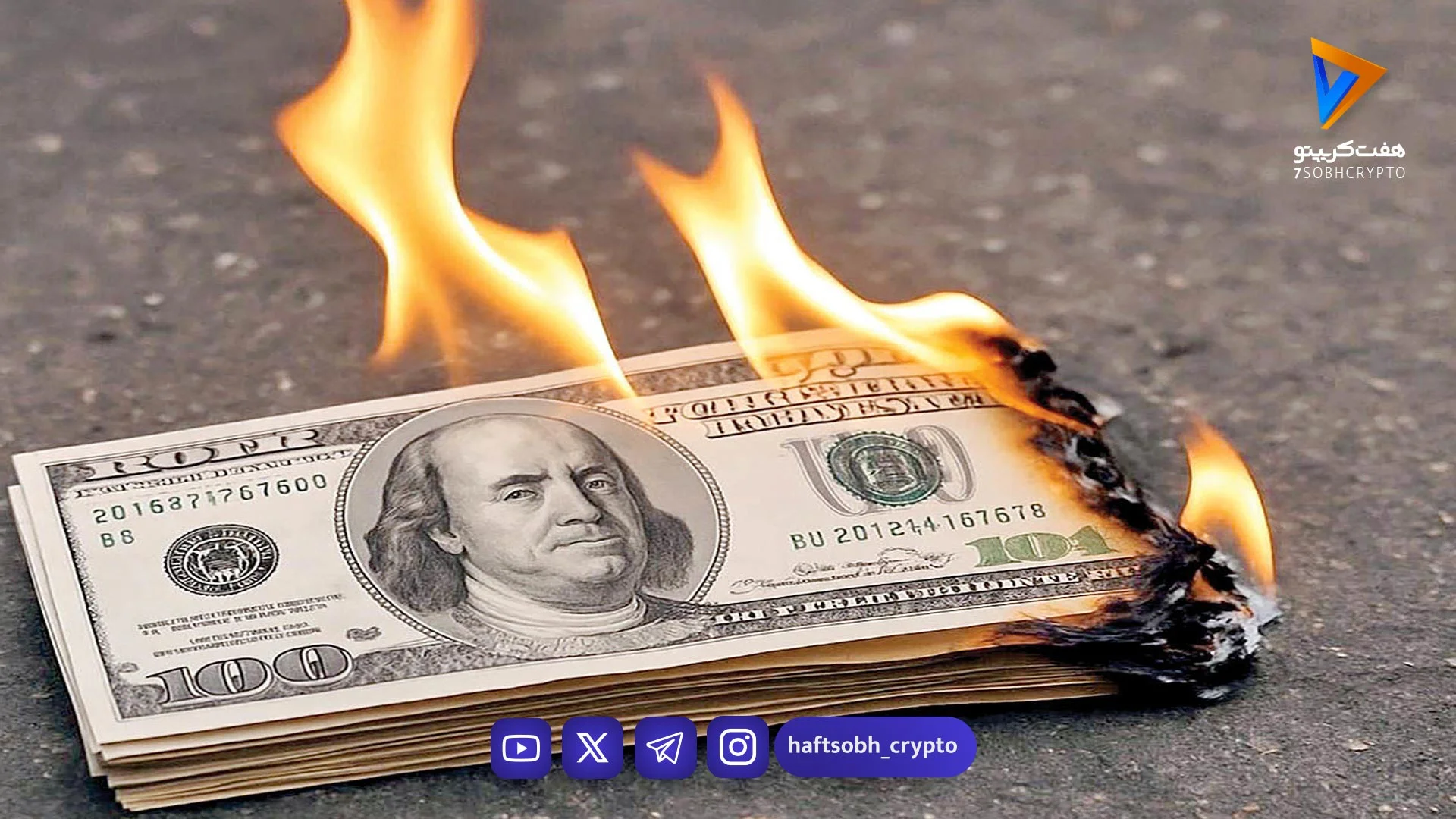 نابودی هژمونی آمریکا؛ اثر پروانه ای سقوط پترودلار - اخبار ارز دیجیتال