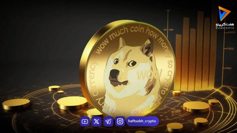 شرط ۲.۲۵ میلیون دلاری نهنگ دوج‌کوین؛ انباشت رکوردی ۱۰۸ میلیارد DOGE