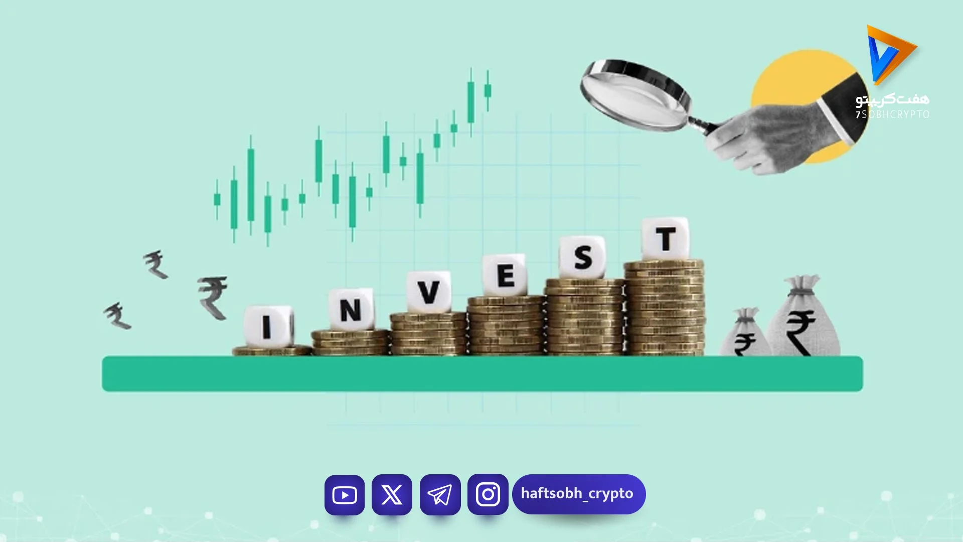 بهترین سرمایه گذاری در این اوضاع چیست؟ - آموزش