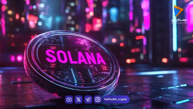 معنای پیام رمزآلود بنیاد سولانا؛ «وقت خود را با کریپتو تلف نکنید»