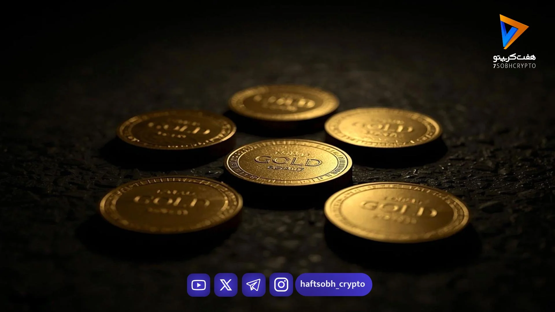قیمت سکه، نیم‌سکه و ربع‌سکه امروز سه‌شنبه ۱ اردیبهشت ۱۴۰۵/کاهش قیمت سکه - بازار طلا و ارز
