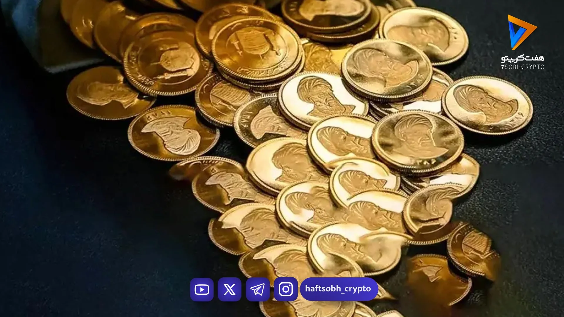 قیمت لحظه ای سکه، نیم سکه، ربع سکه و سکه گرمی امروز / سکه طرح جدید چند؟ - بازار طلا و ارز