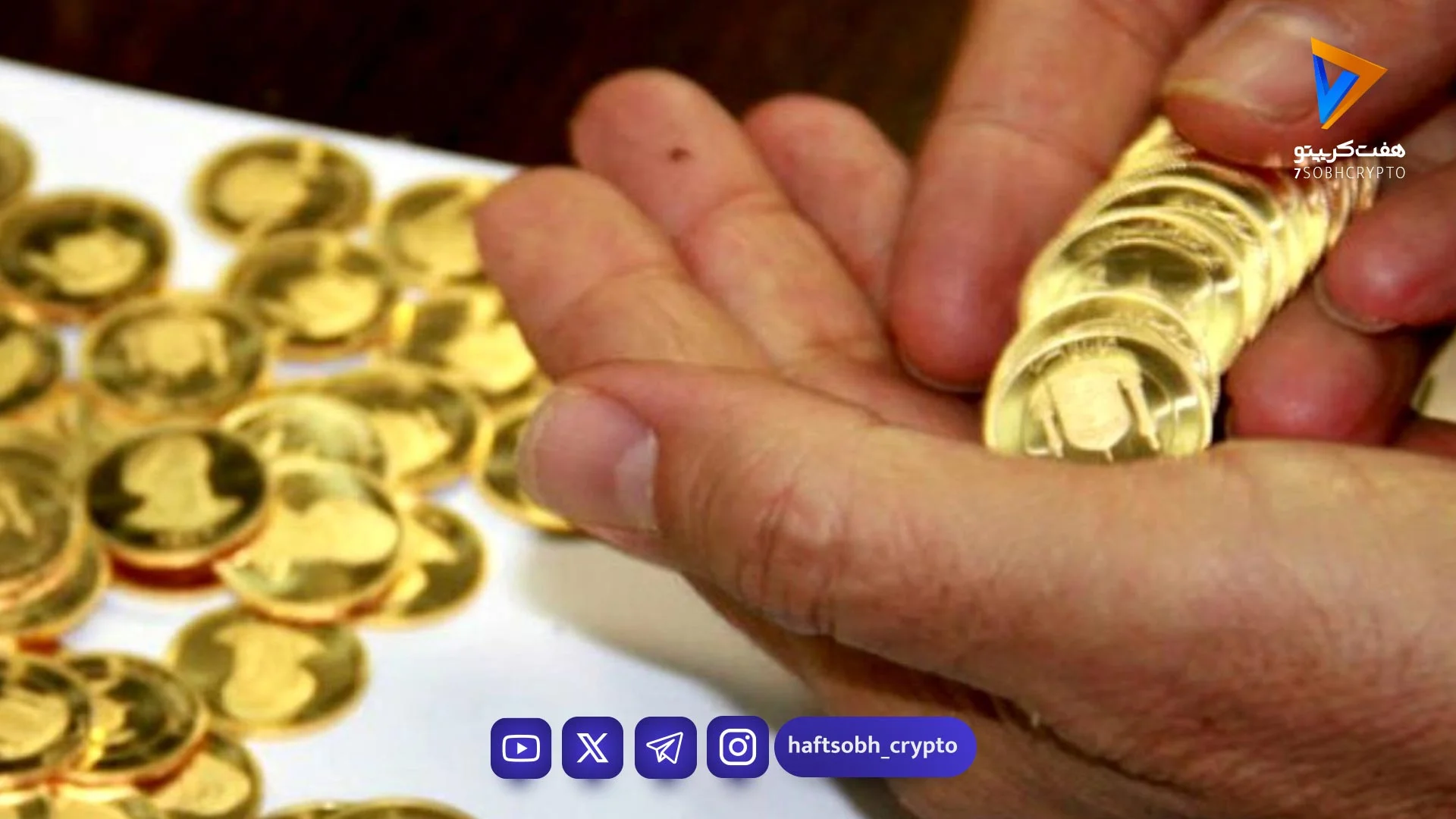 قیمت نیم سکه، ربع سکه و سکه گرمی امروز پنجشنبه 3 اردیبهشت 1405 - بازار طلا و ارز