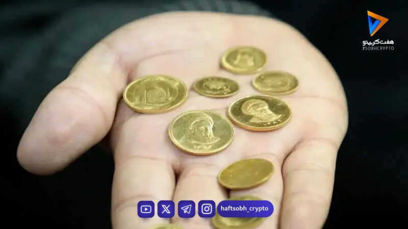 قیمت نیم سکه، ربع سکه و سکه گرمی امروز سه شنبه 25 فروردین 1405