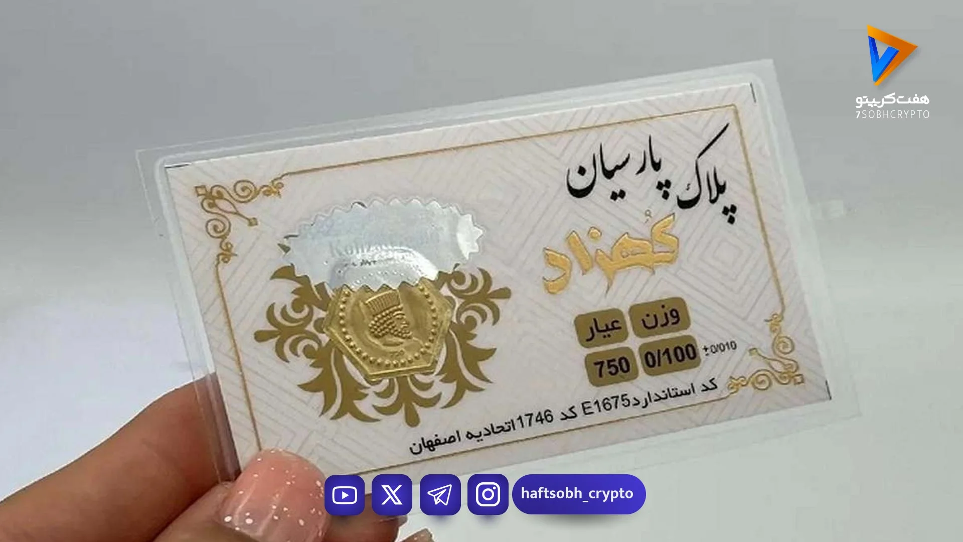 قیمت سکه پارسیان امروز دوشنبه ۳۱ فروردین ۱۴۰۵ / ارزان‌ترین سکه پارسیان چند؟ جدول - بازار طلا و ارز