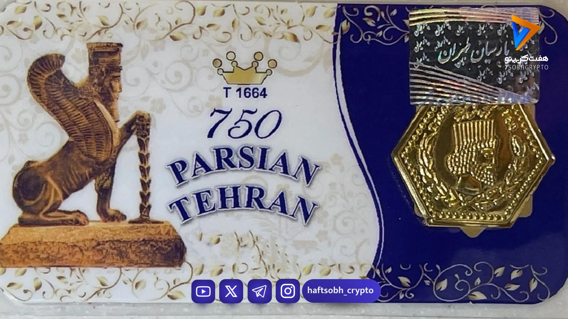 قیمت سکه پارسیان امروز سه شنبه ۱ اردیبهشت ۱۴۰۵ / سکه ۱۰۰ سوتی پارسیان امروز چند است؟ جدول - بازار طلا و ارز