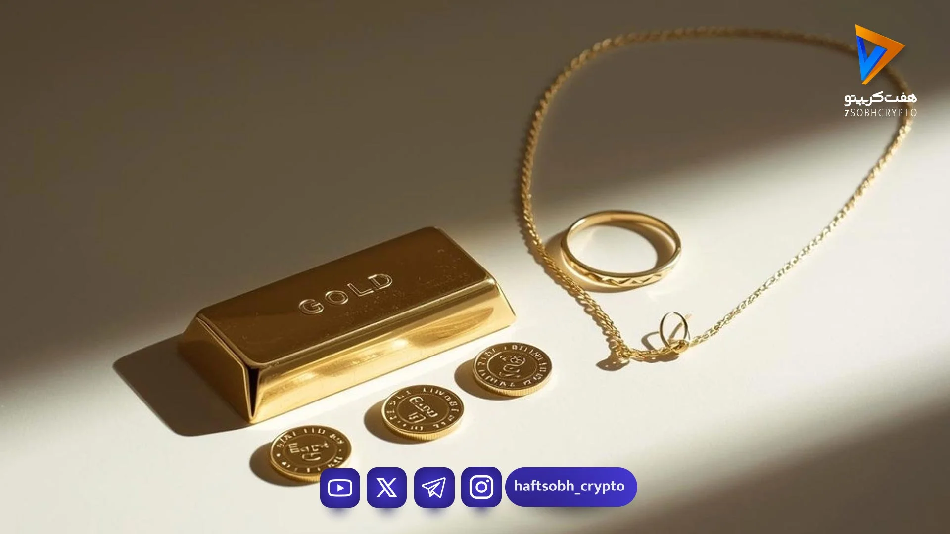 قیمت طلا و سکه در بازار امروز/ طلا ریخت - بازار طلا و ارز