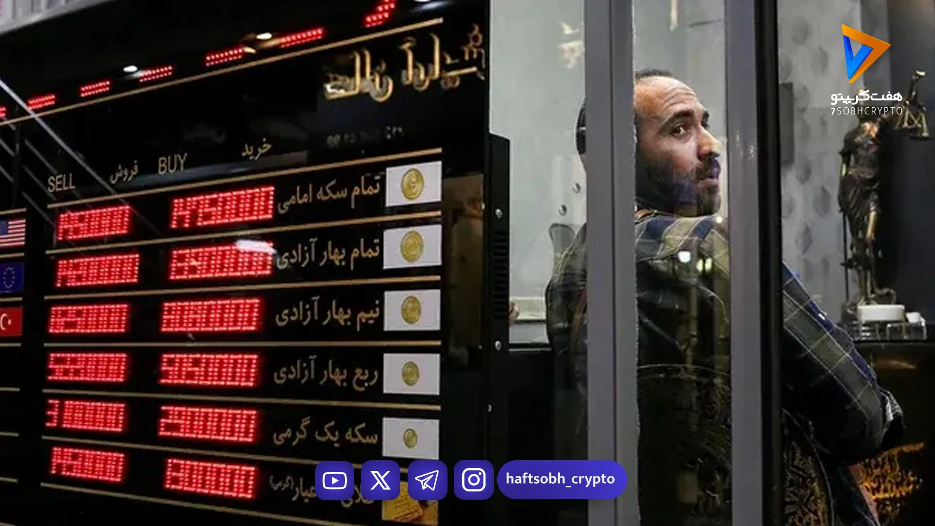 قیمت طلا و دلار امروز یکشنبه 23 فروردین۱۴۰۴ - بازار طلا و ارز