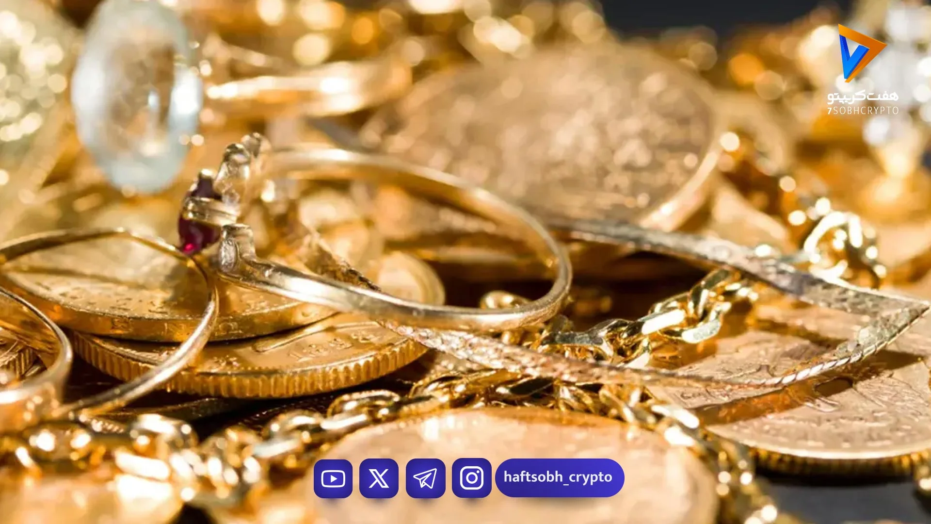 پیش بینی قیمت دلار، طلا و سکه شنبه ۵ اردیبهشت ۱۴۰۵ - بازار طلا و ارز