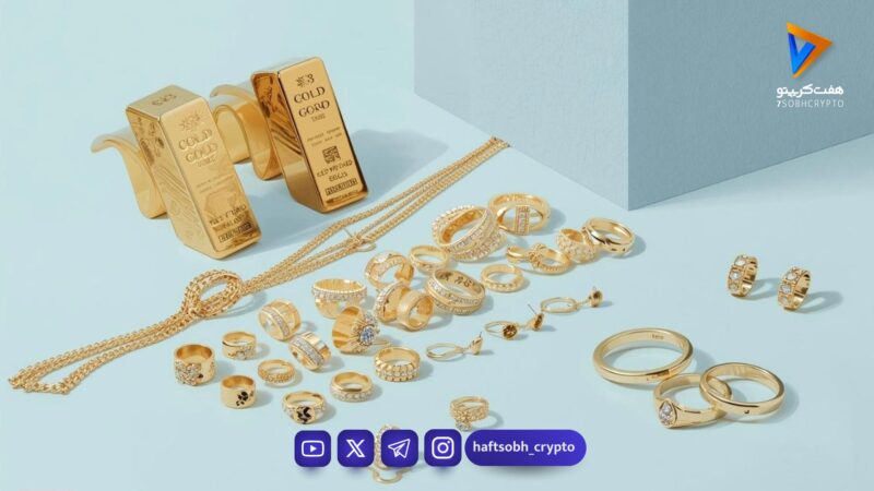 قیمت لحظه ای طلا ۱۸ عیار امروز شنبه ۲۲ فروردین ۱۴۰۵/کاهش قیمت طلا